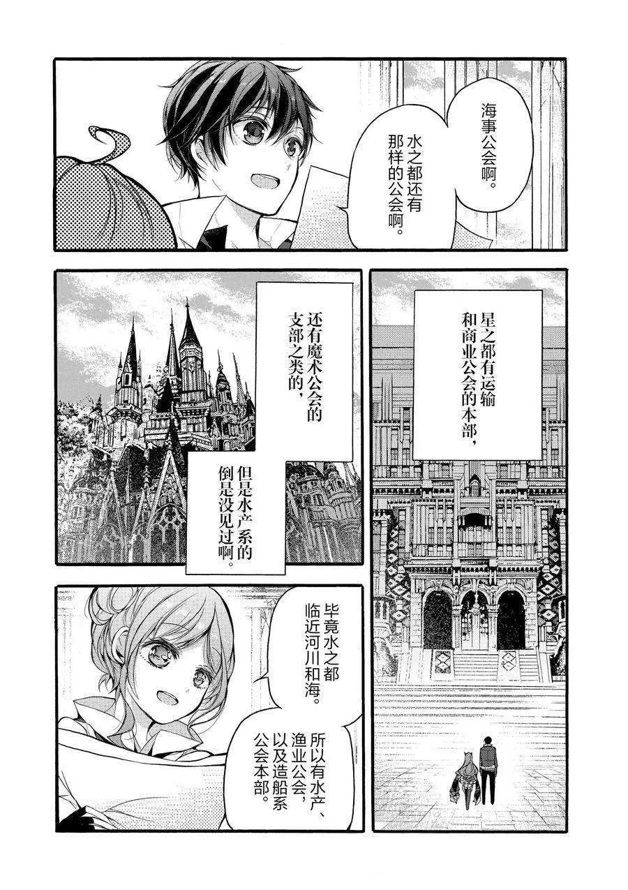 第16话 第11页