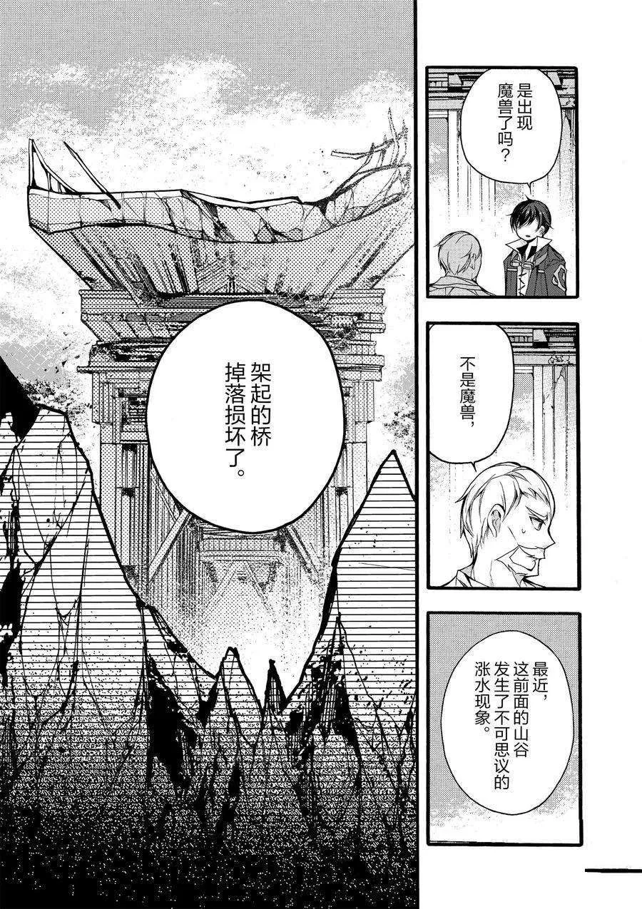 第16话 第15页