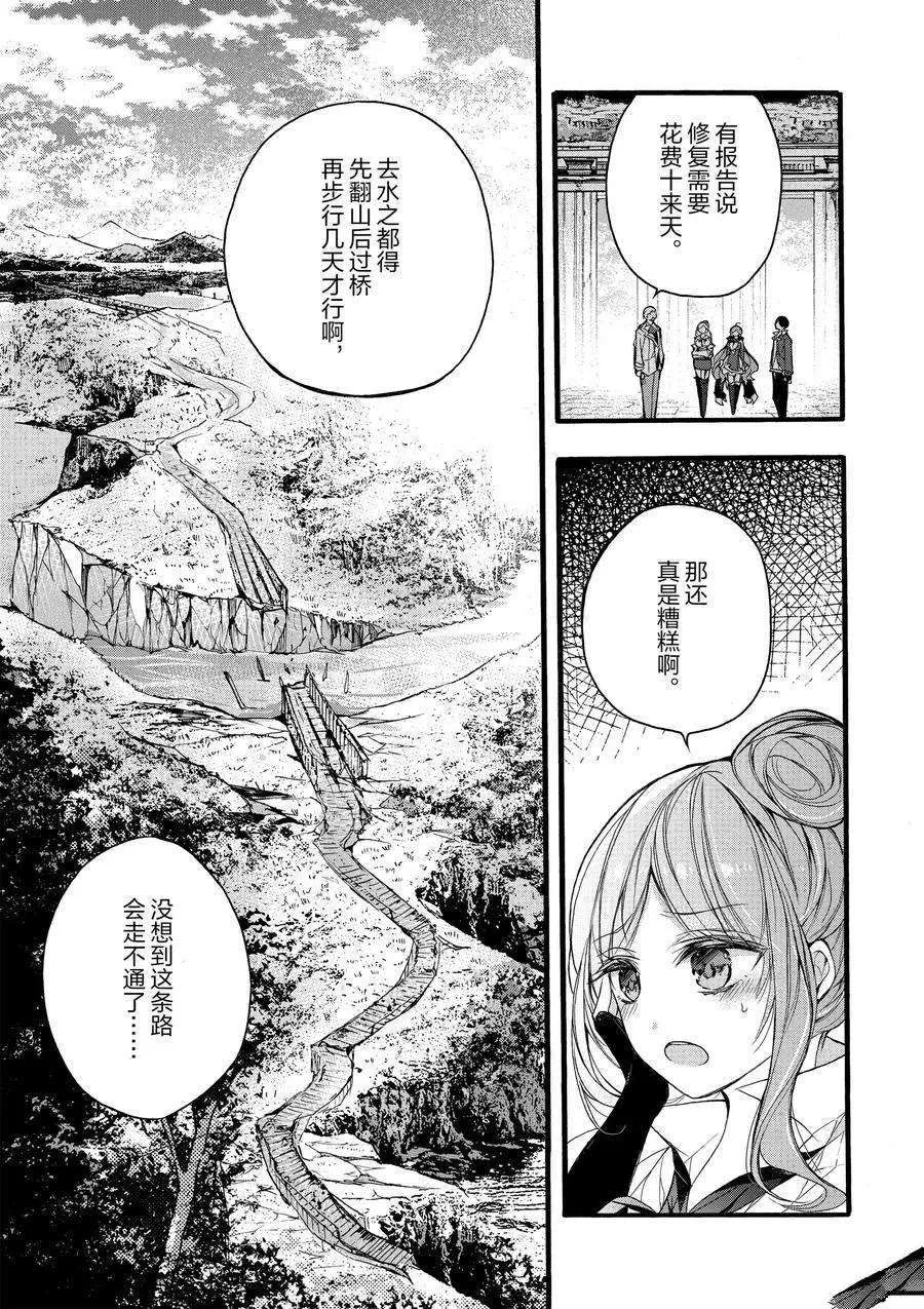 第16话 第16页