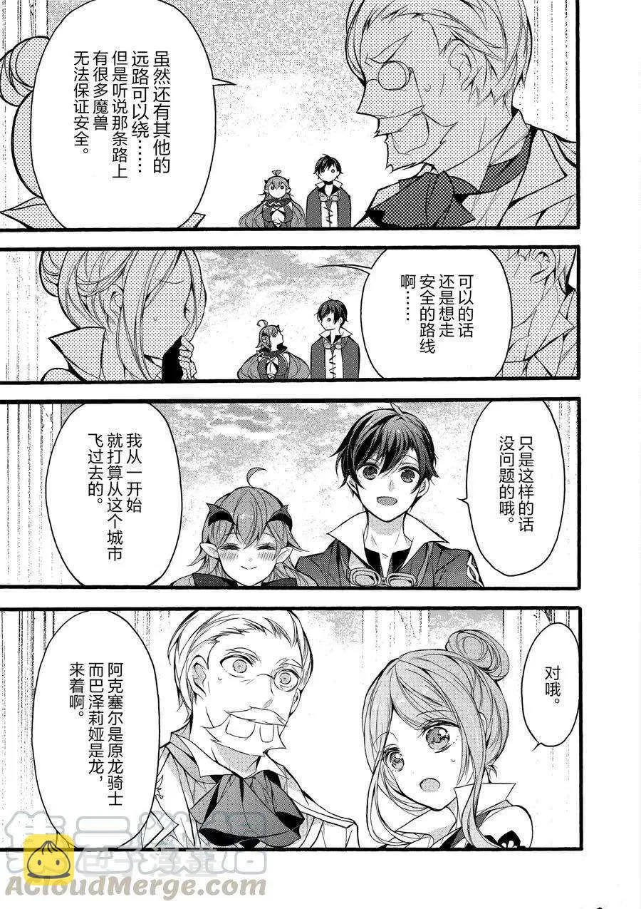 第16话 第17页