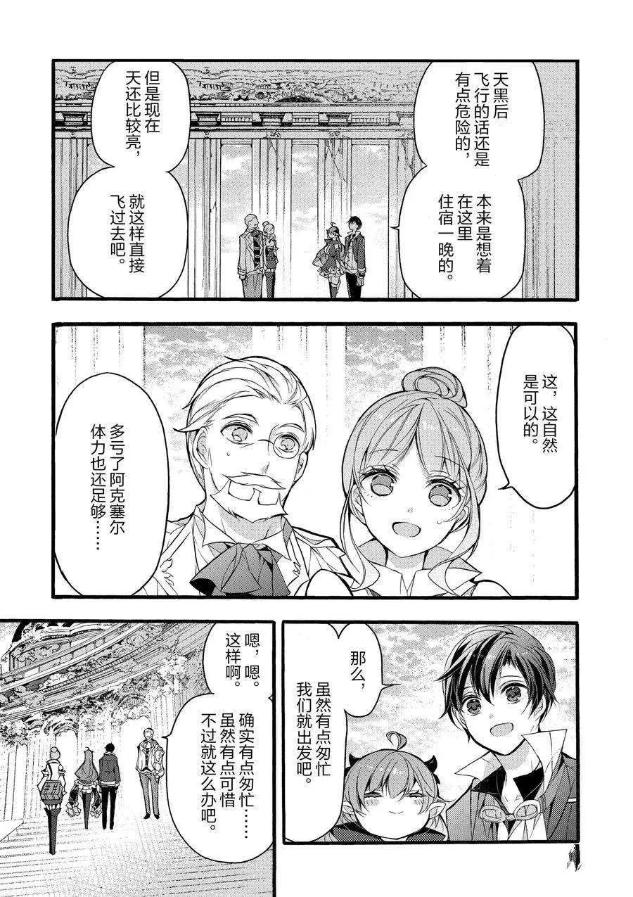 第16话 第19页
