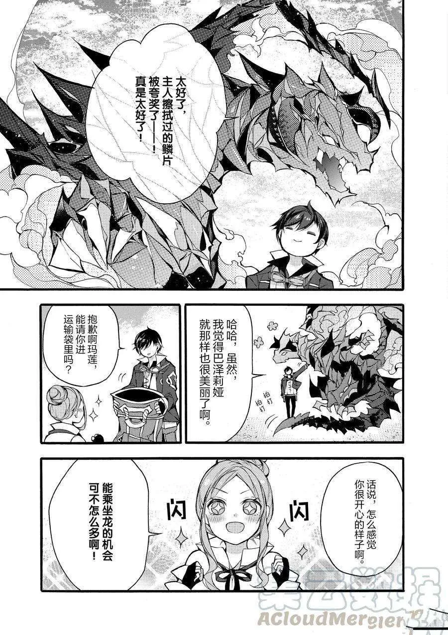第16话 第21页