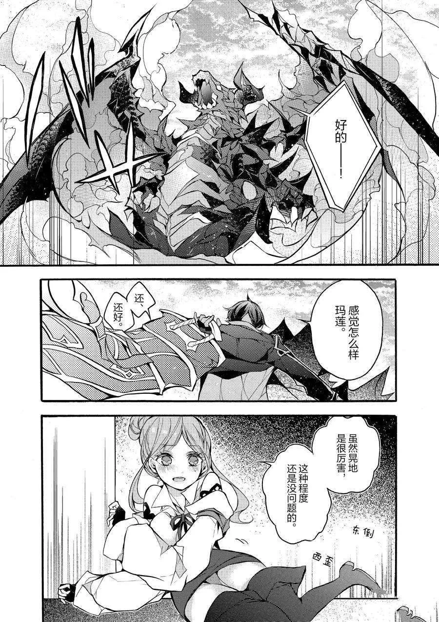 第16话 第23页