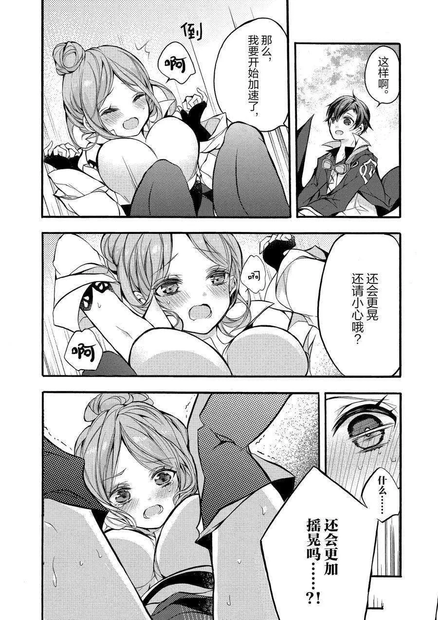 第16话 第24页