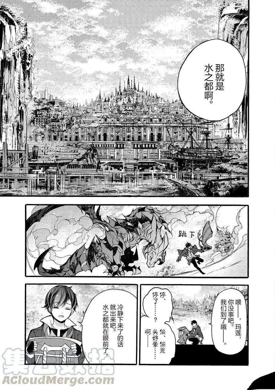 第16话 第29页