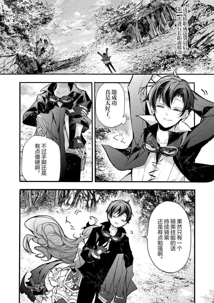 第16话 第30页