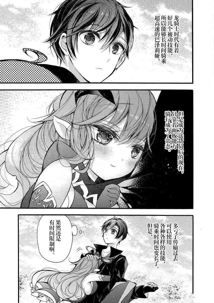 第16话 第31页