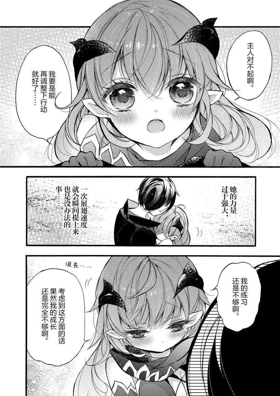 第16话 第32页