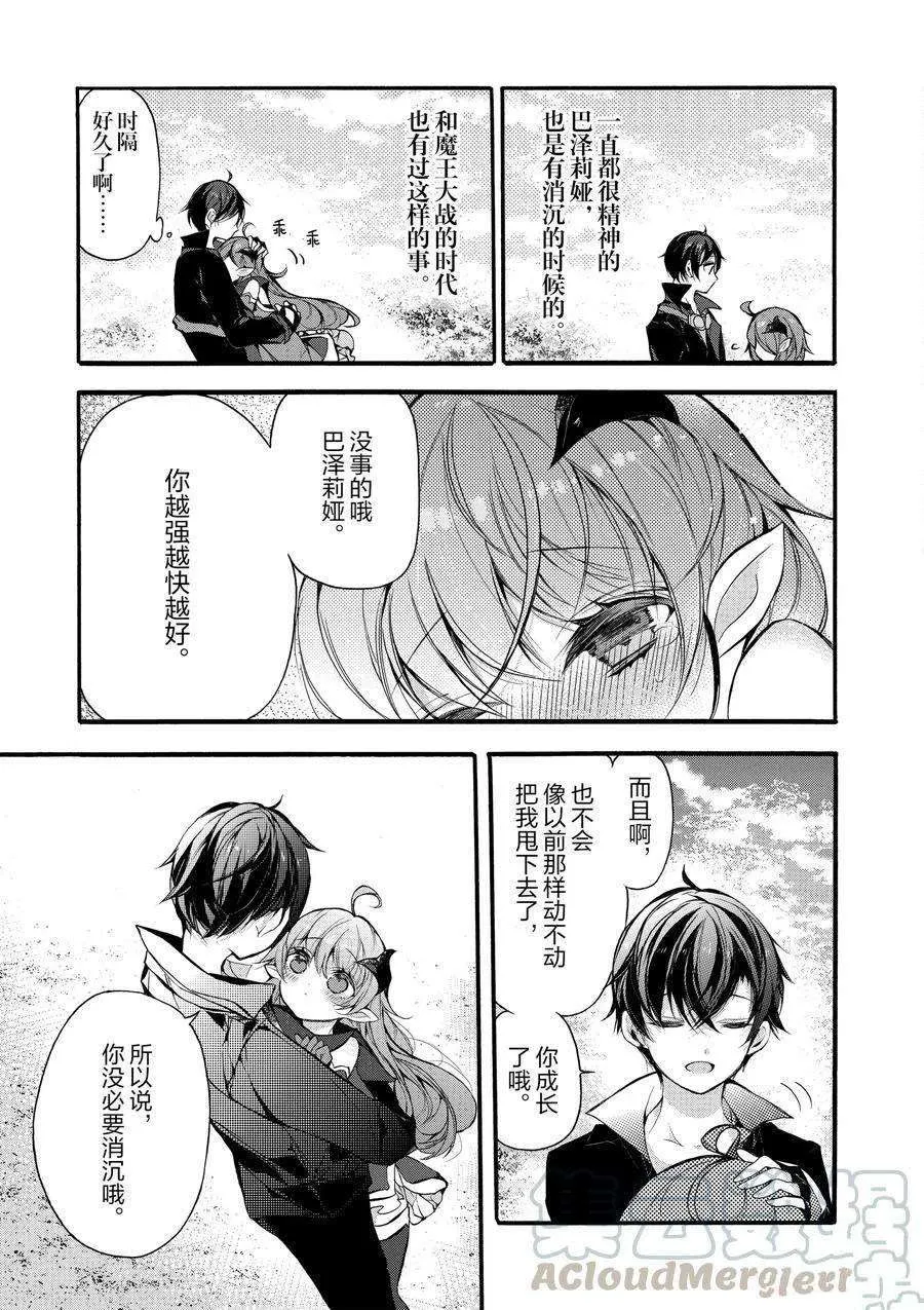 第16话 第33页