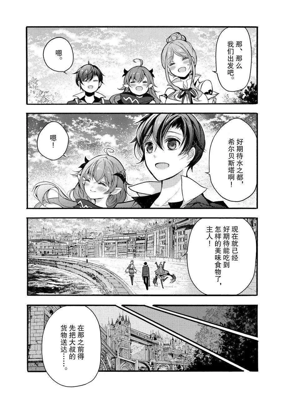 第16话 第38页