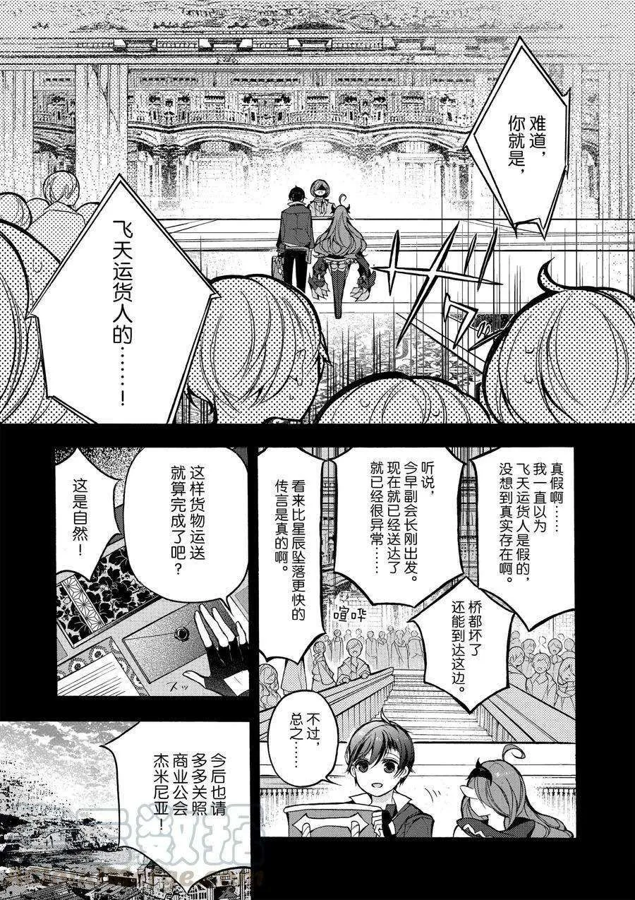 第16话 第41页
