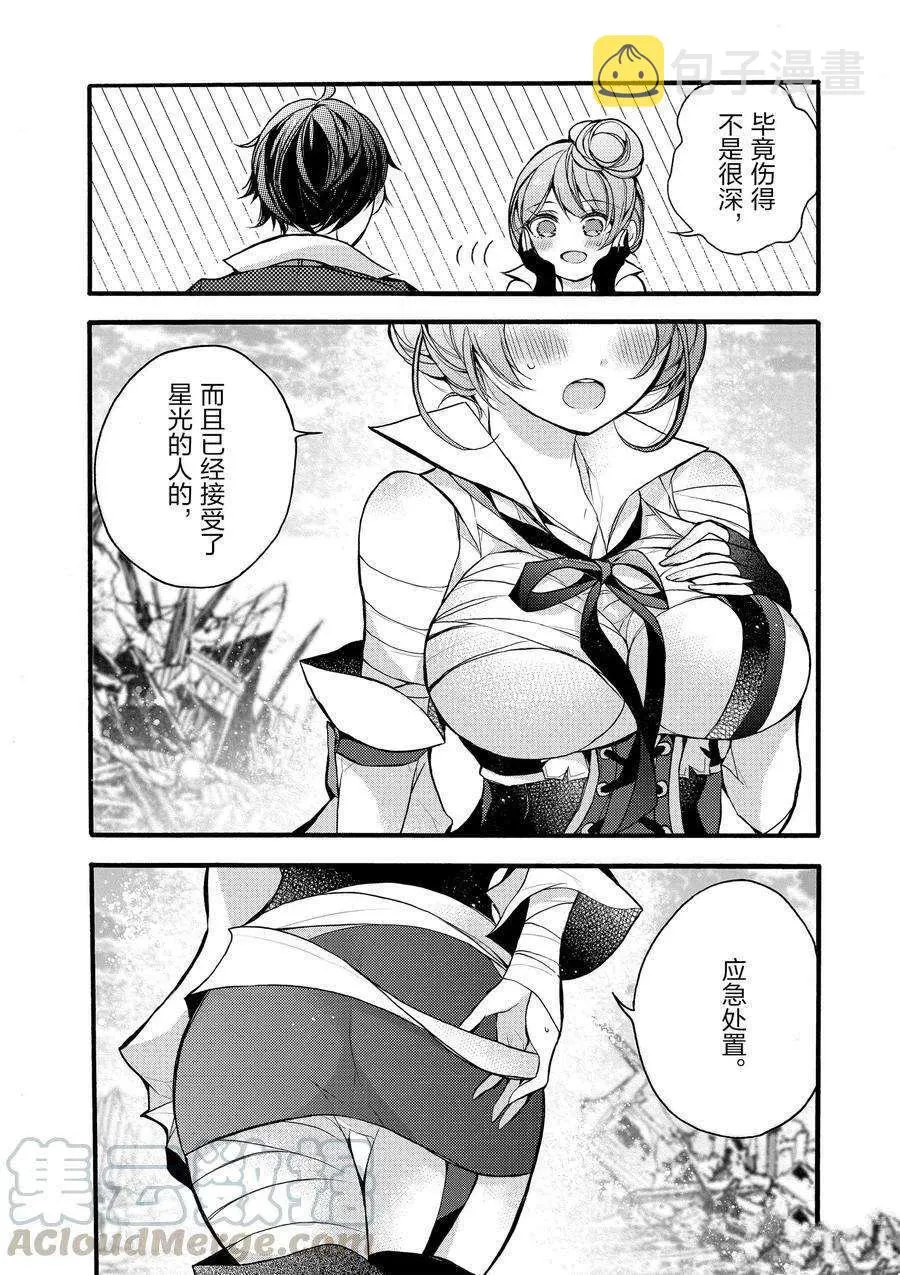 第15话 第9页