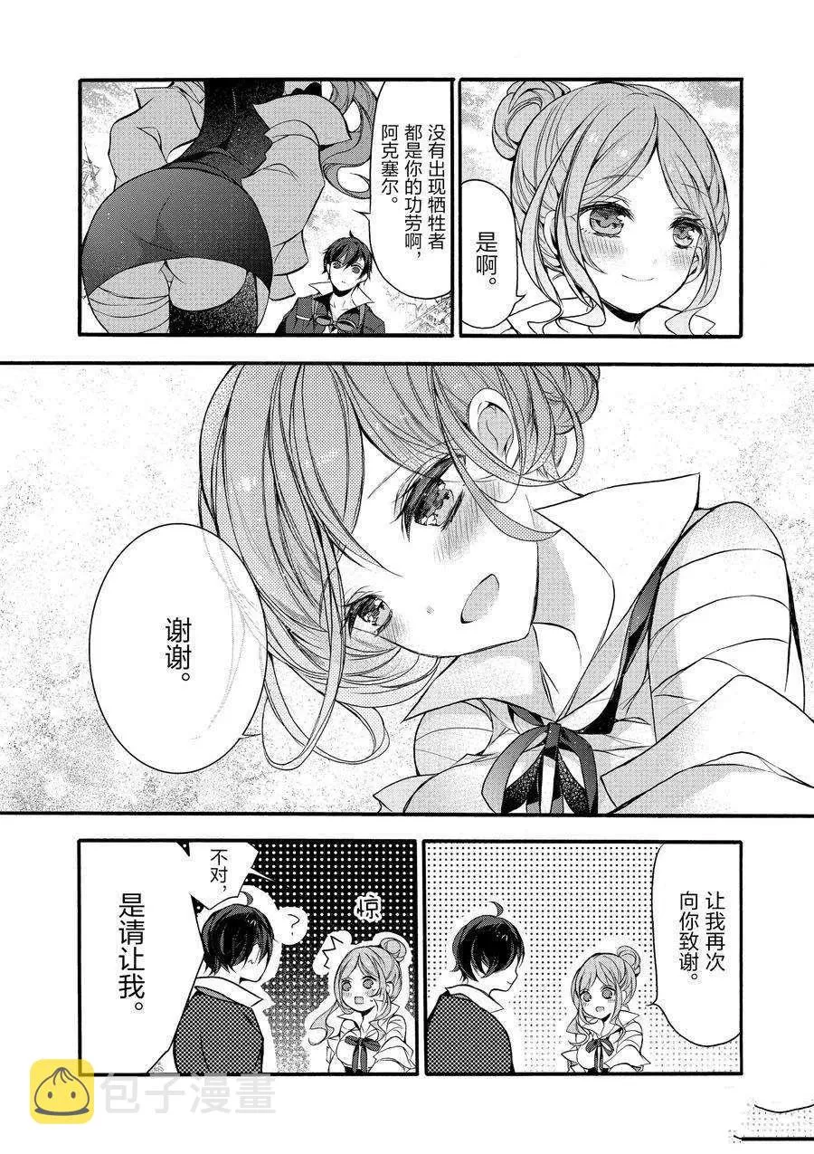 第15话 第11页