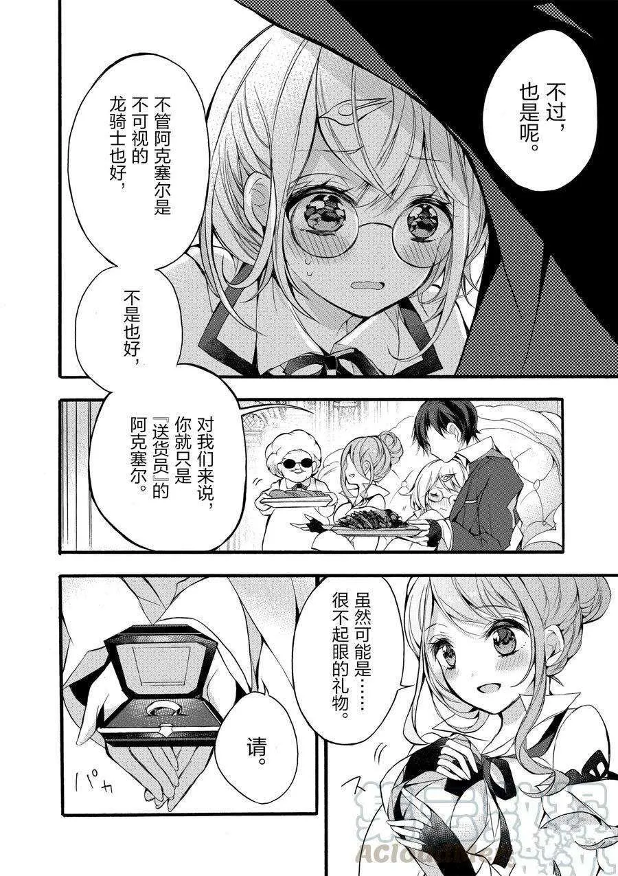 第15话 第17页