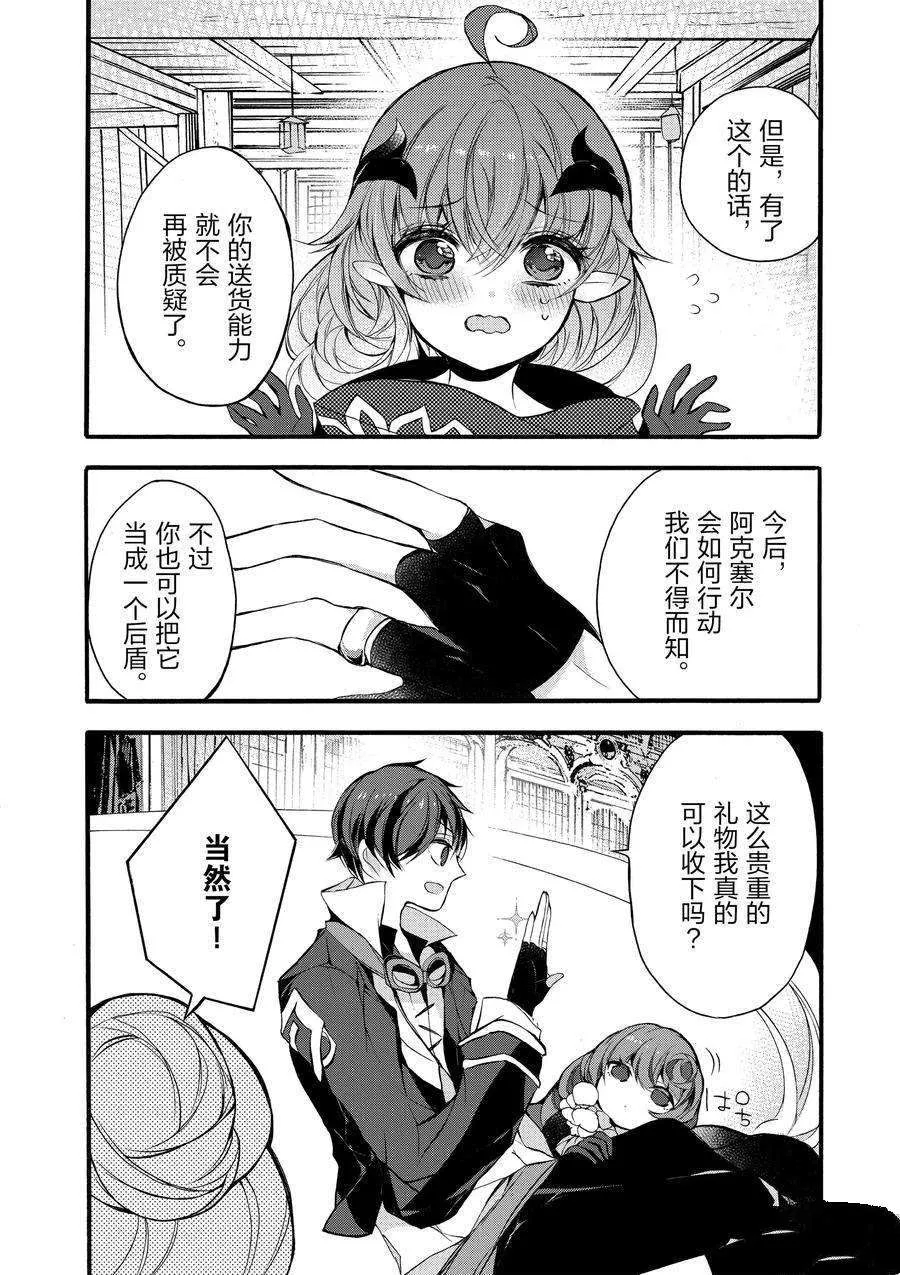 第15话 第19页