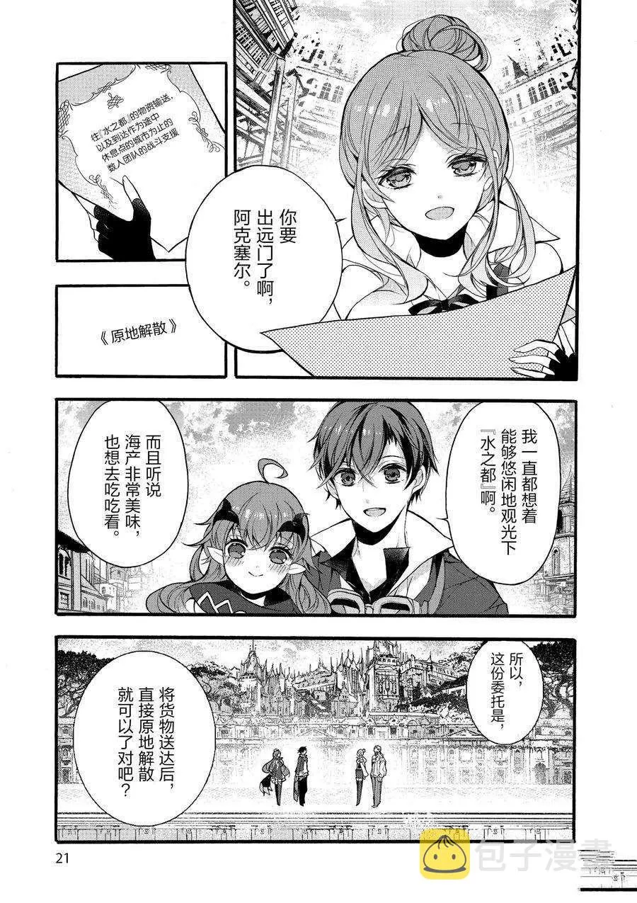 第15话 第22页