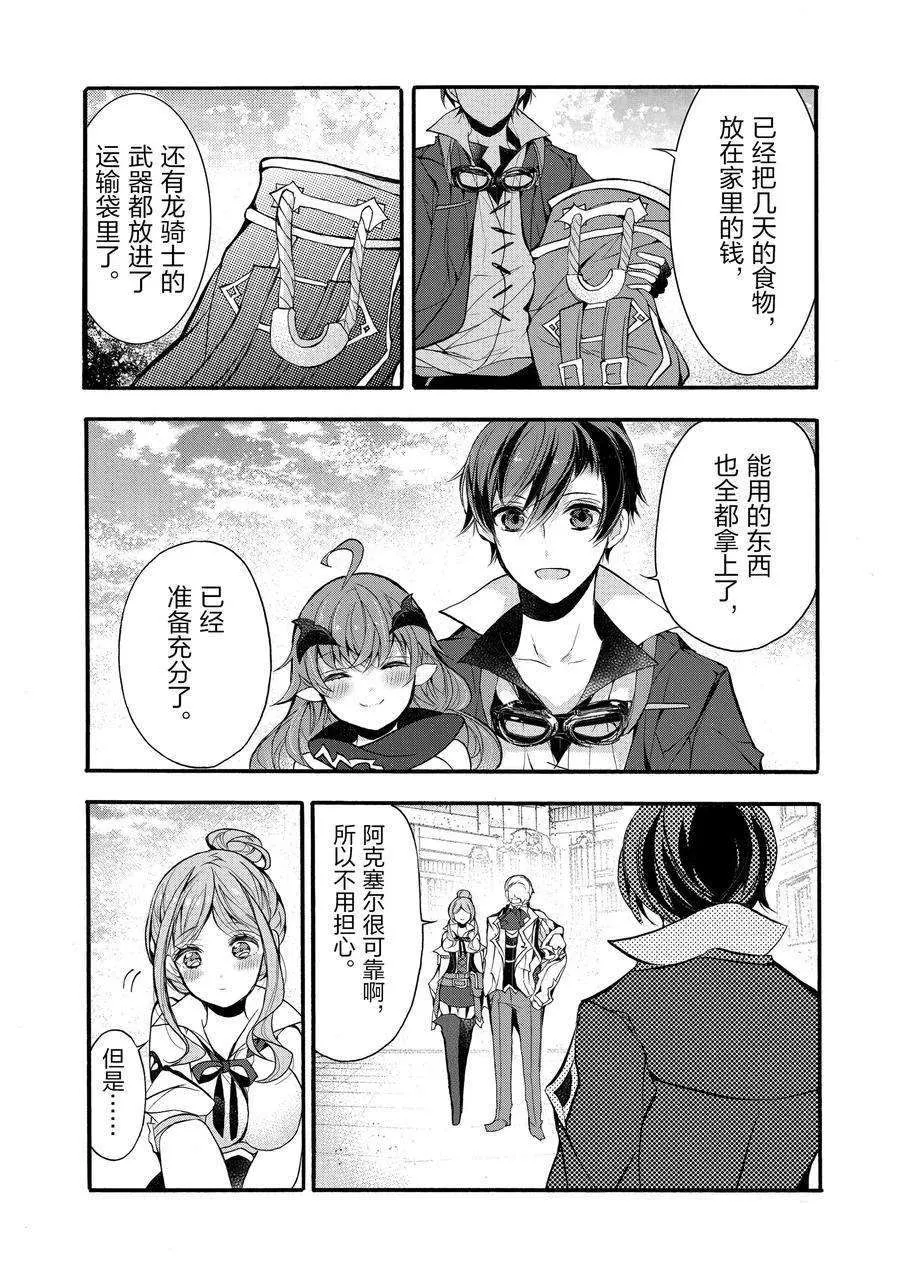 第15话 第23页