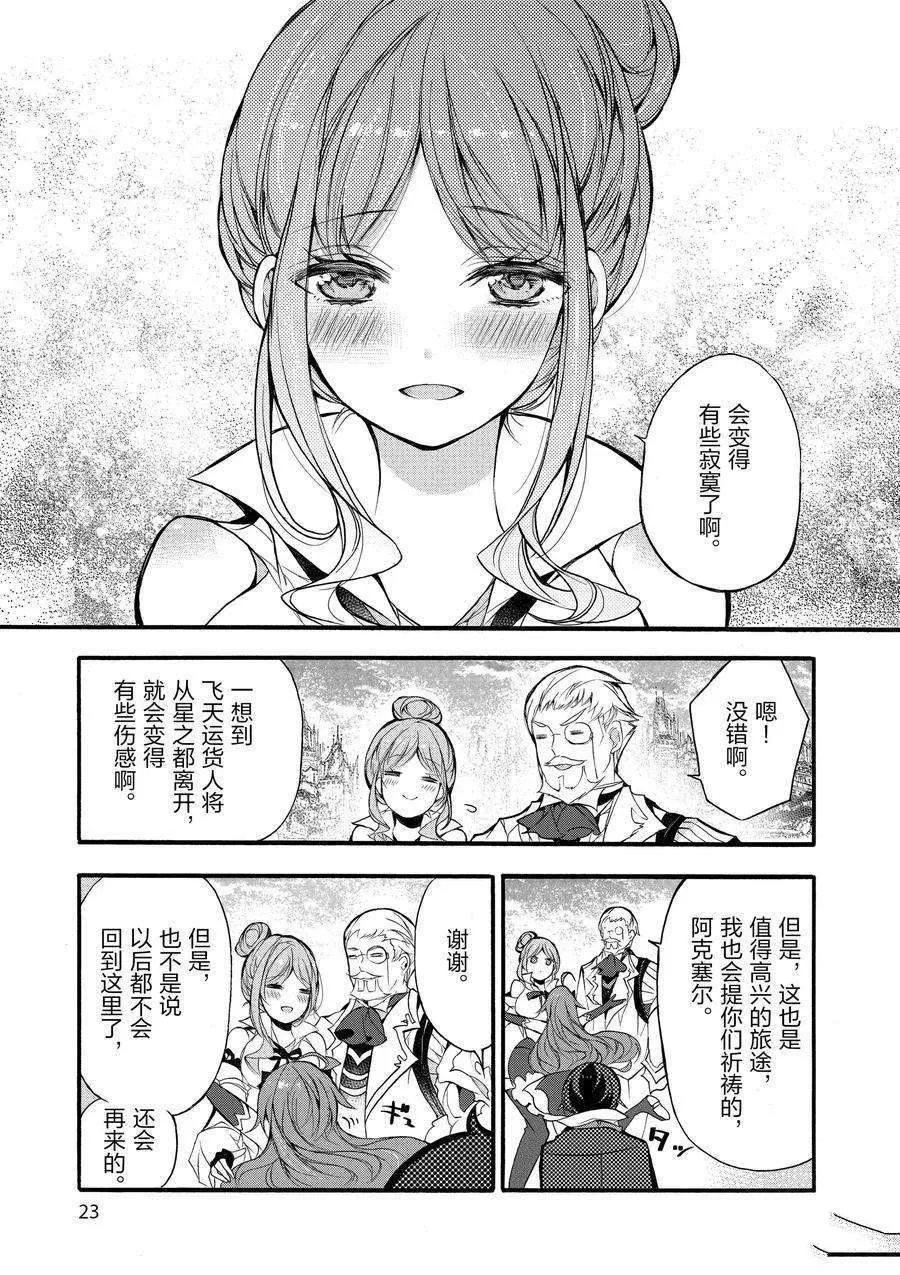第15话 第24页