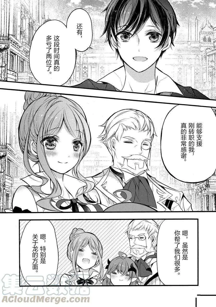 第15话 第25页