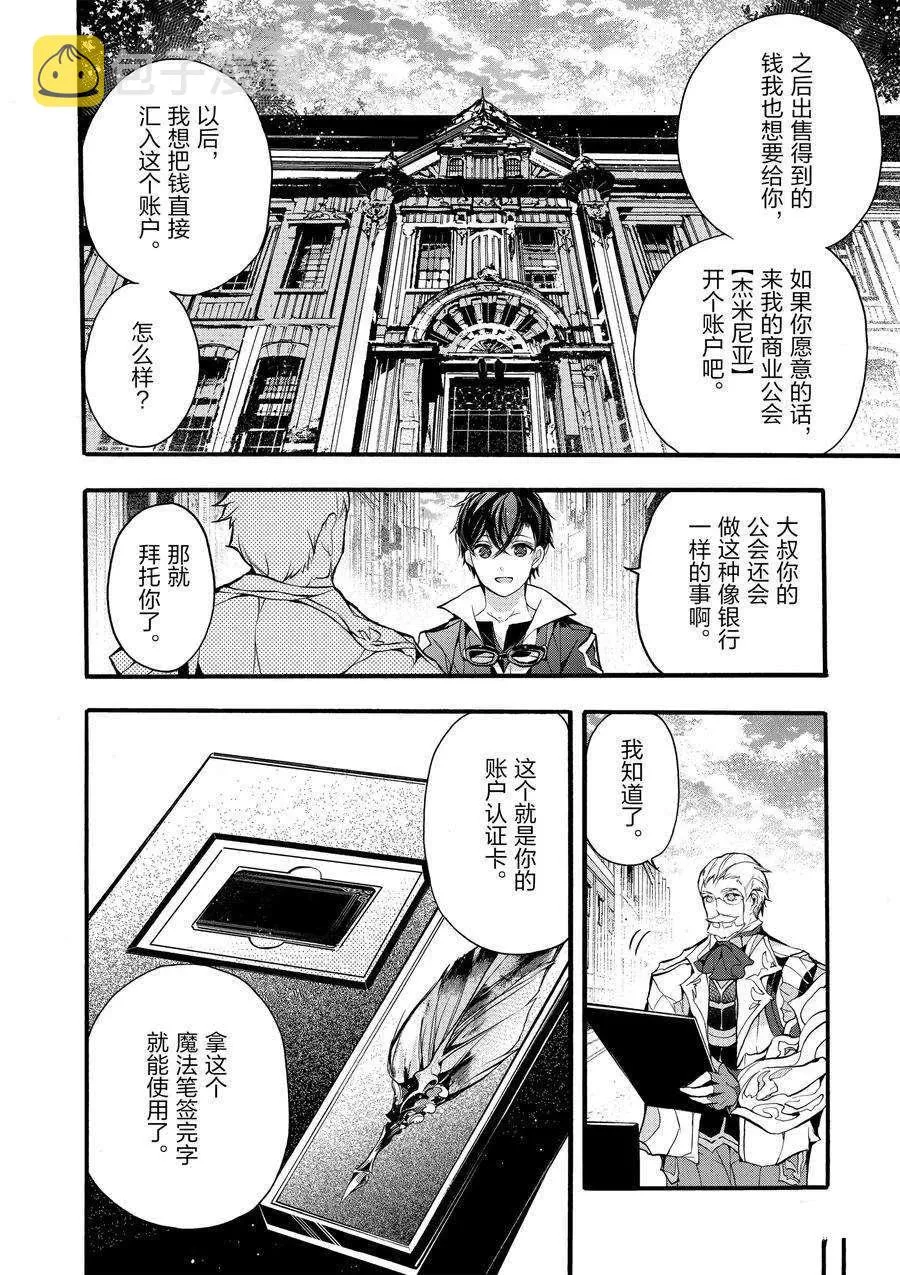 第15话 第27页