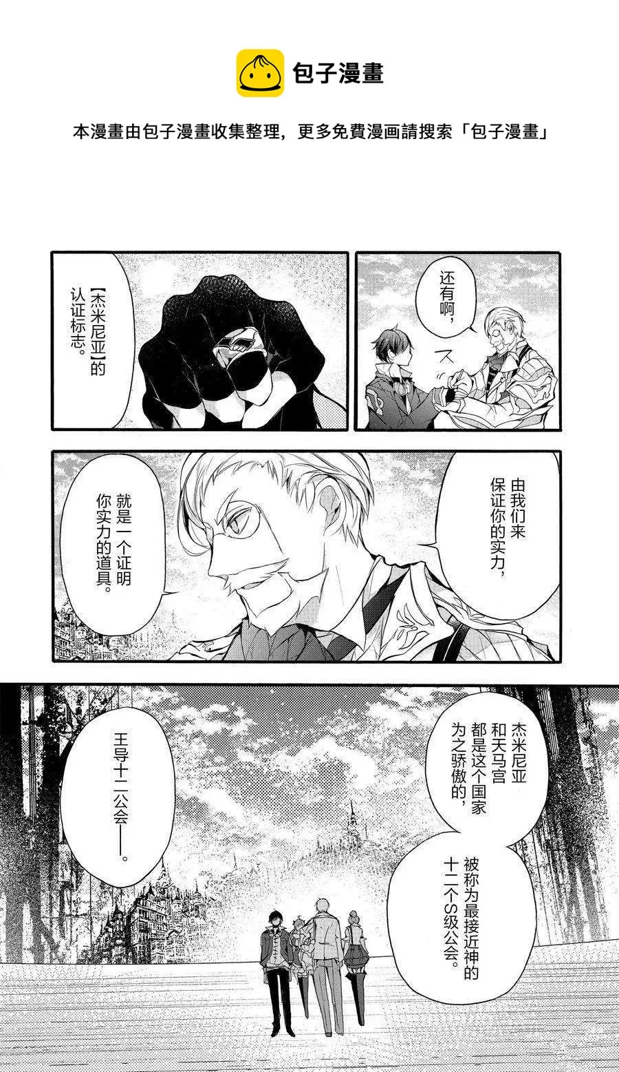 第15话 第28页