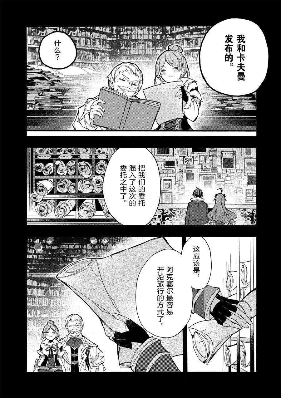 第15话 第31页