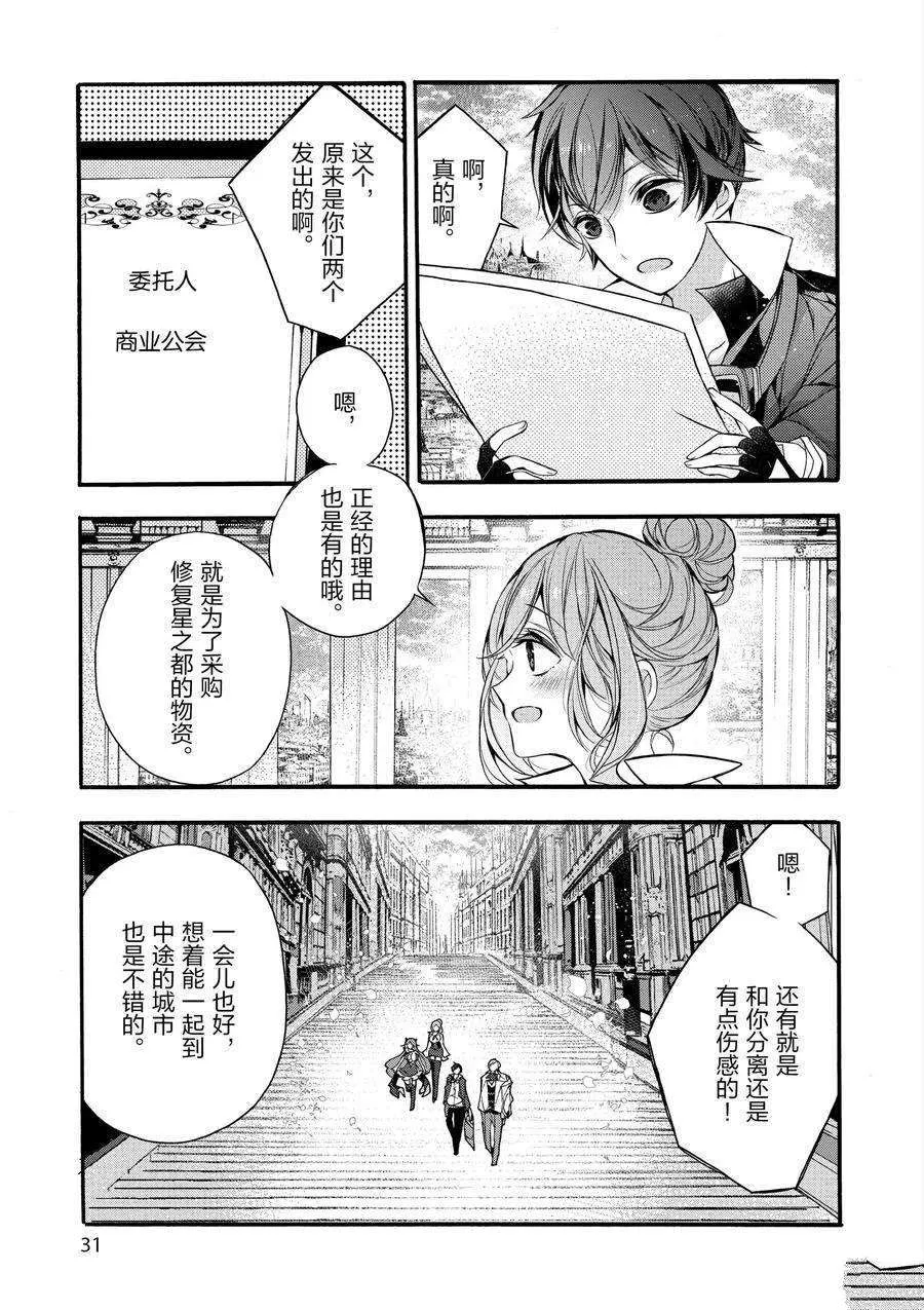 第15话 第32页