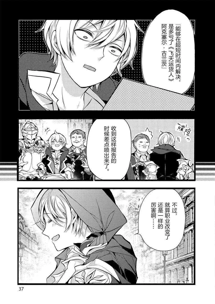 第15话 第38页