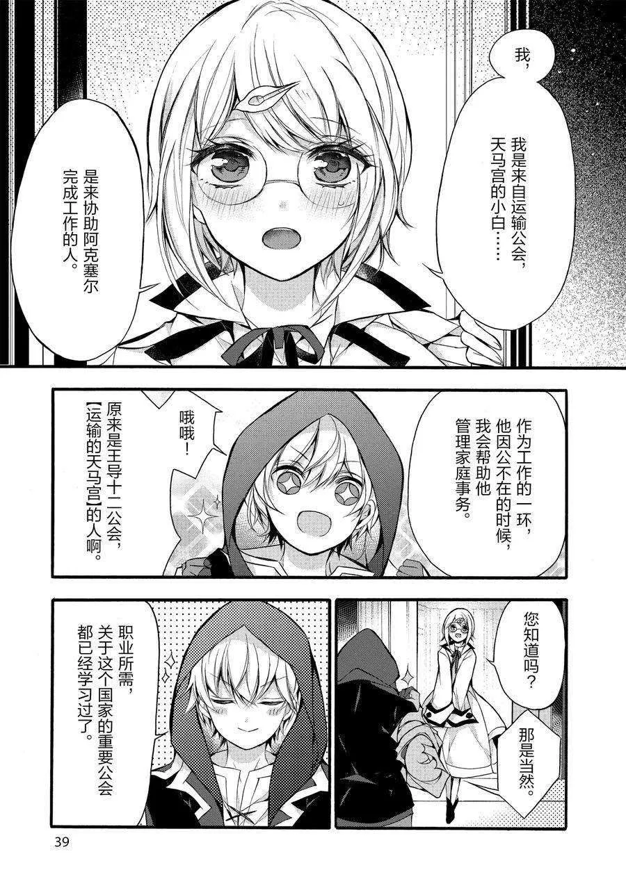 第15话 第40页