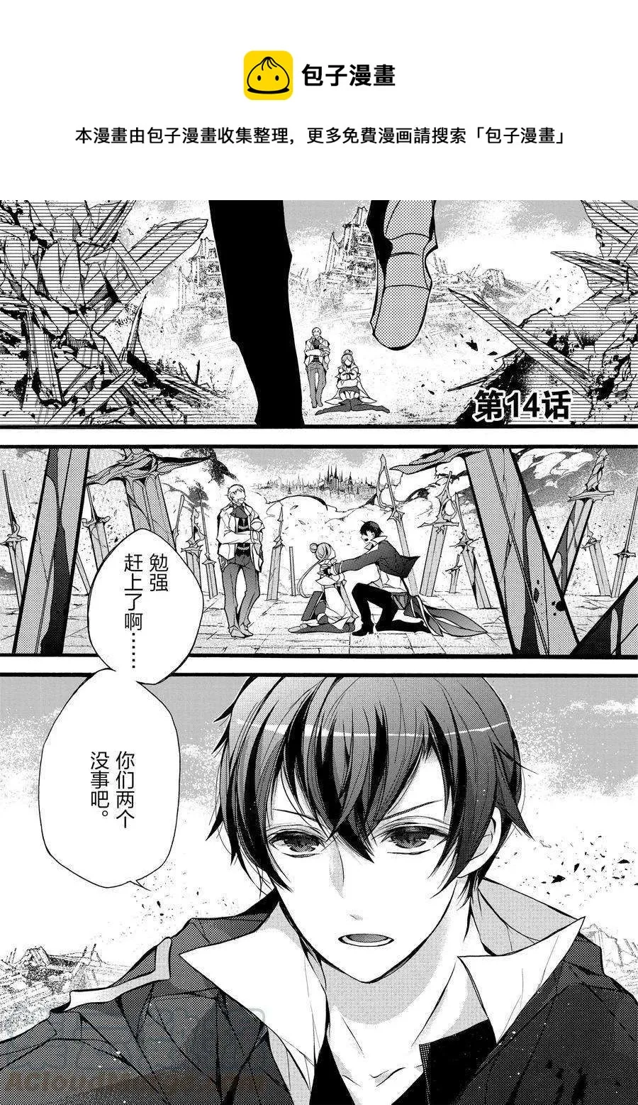 第14话 第1页
