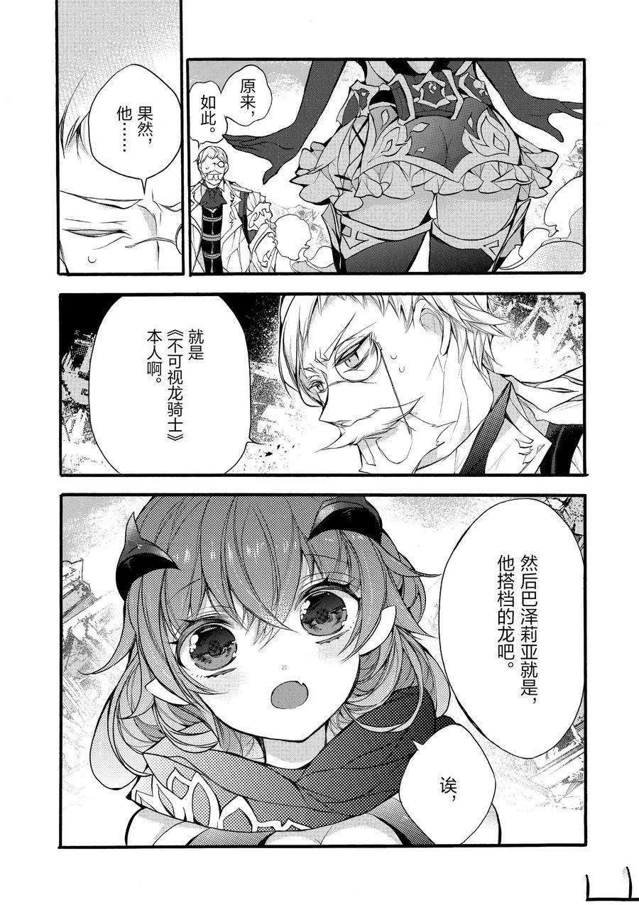第14话 第12页