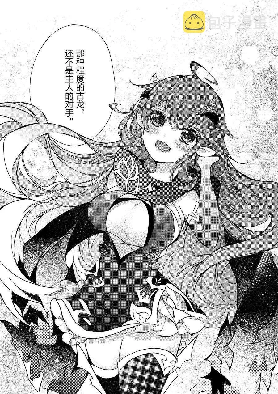 第14话 第20页