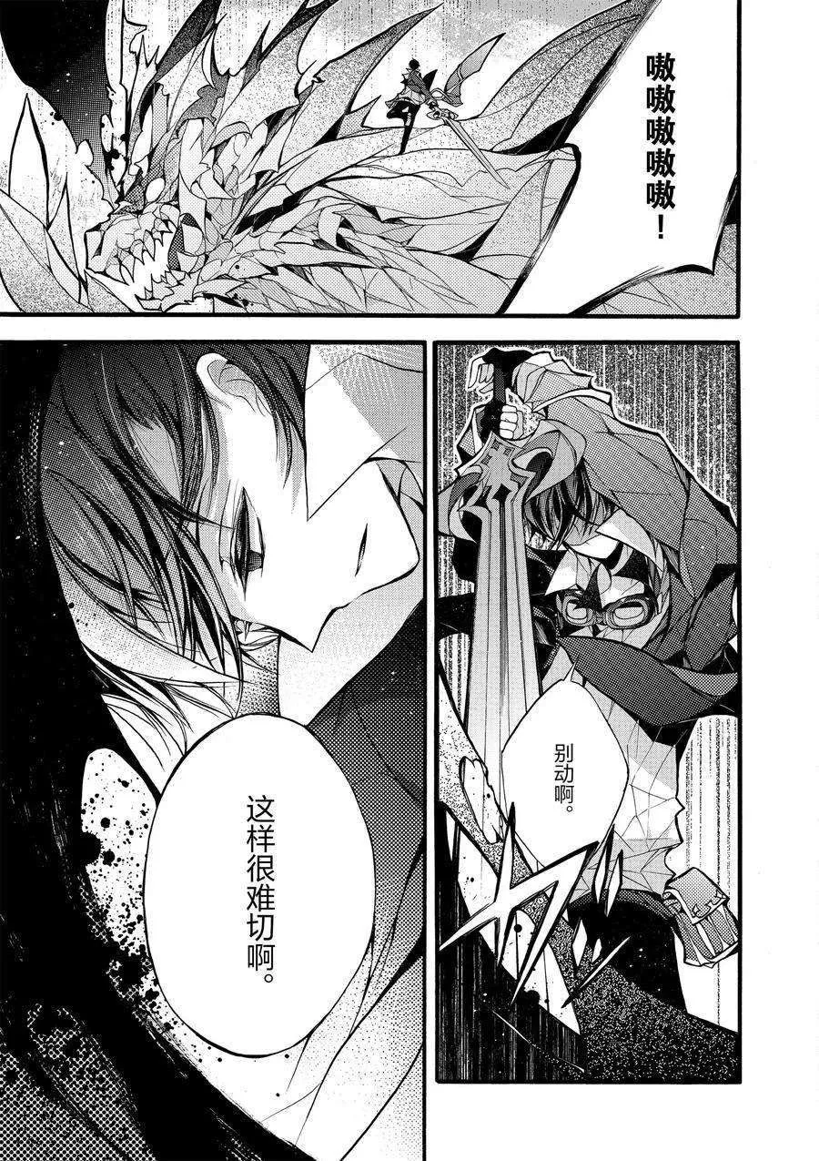 第14话 第21页