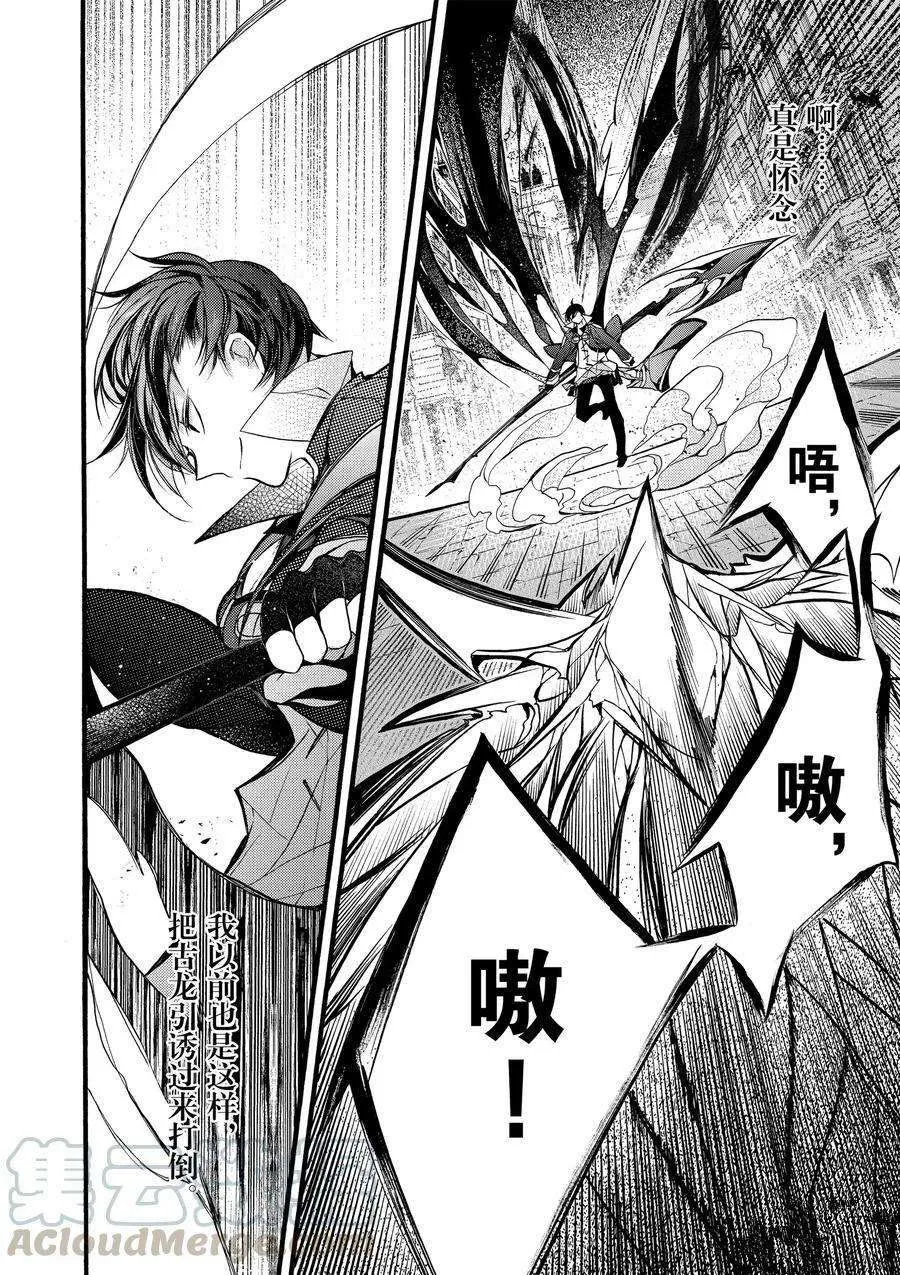 第14话 第28页
