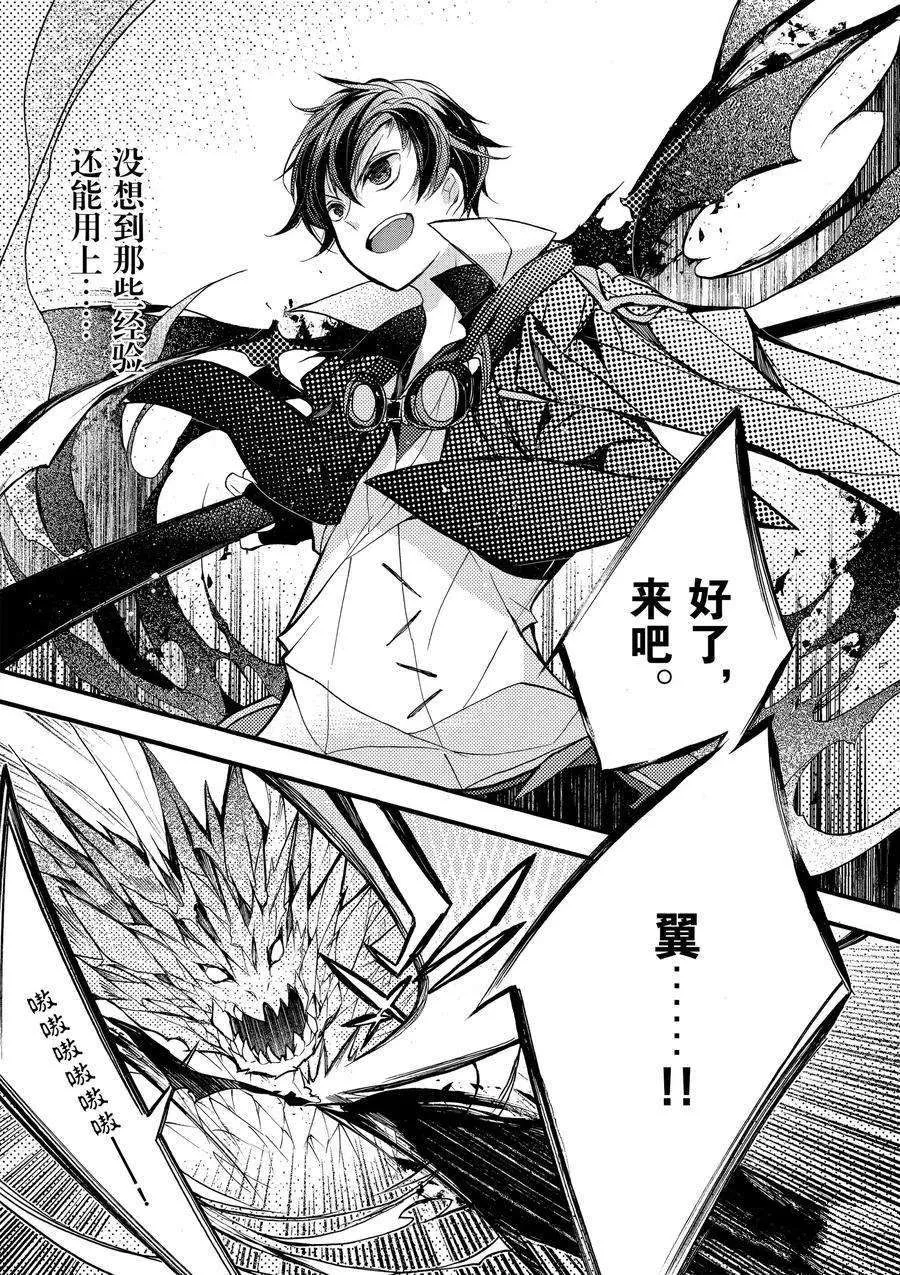 第14话 第29页