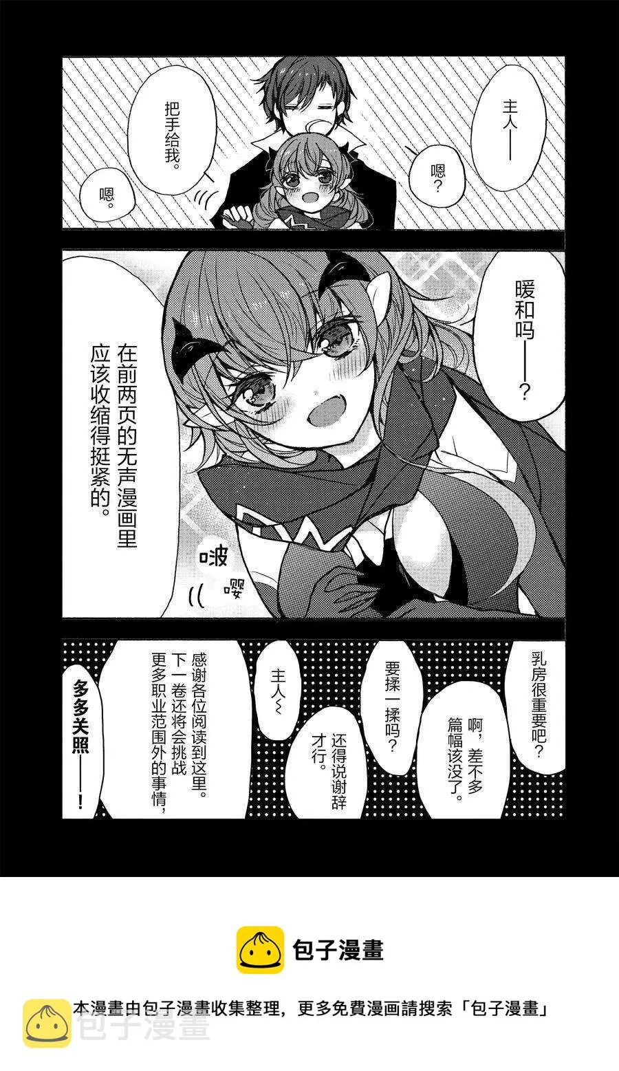 第14话 第35页