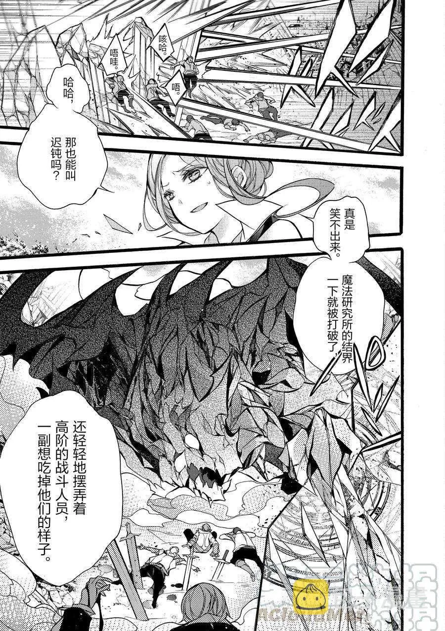 第13话 第13页