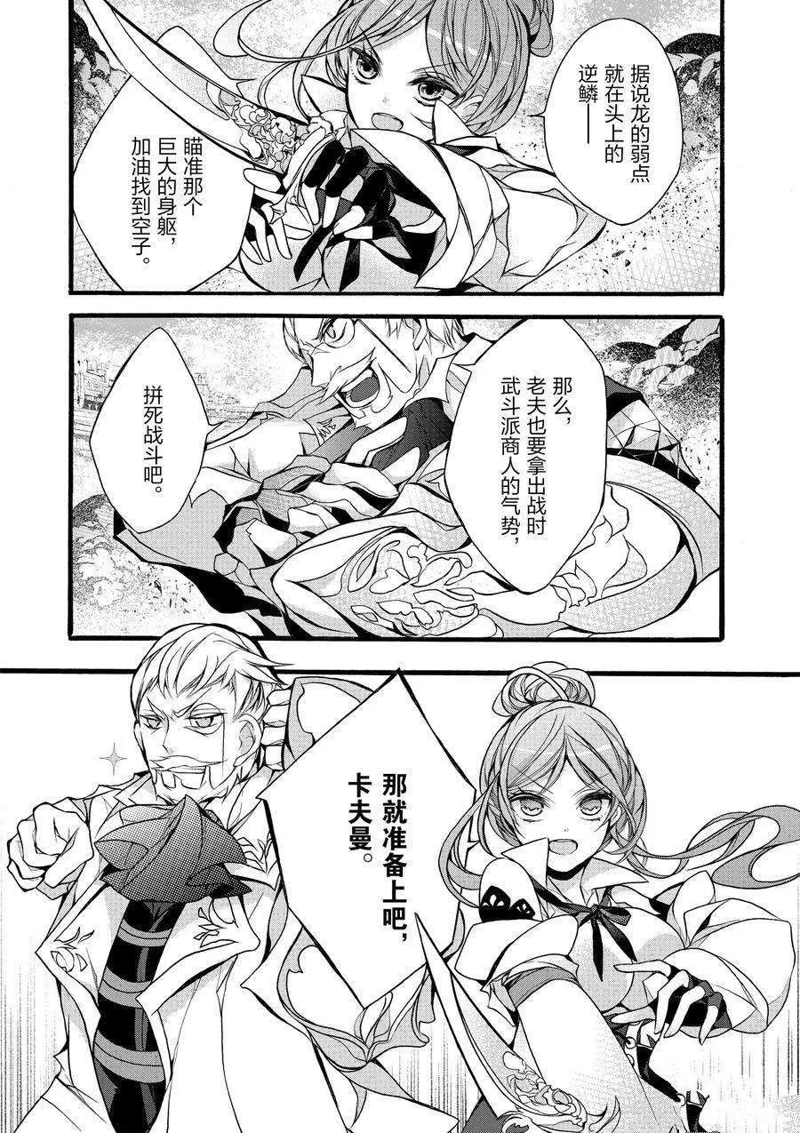 第13话 第15页