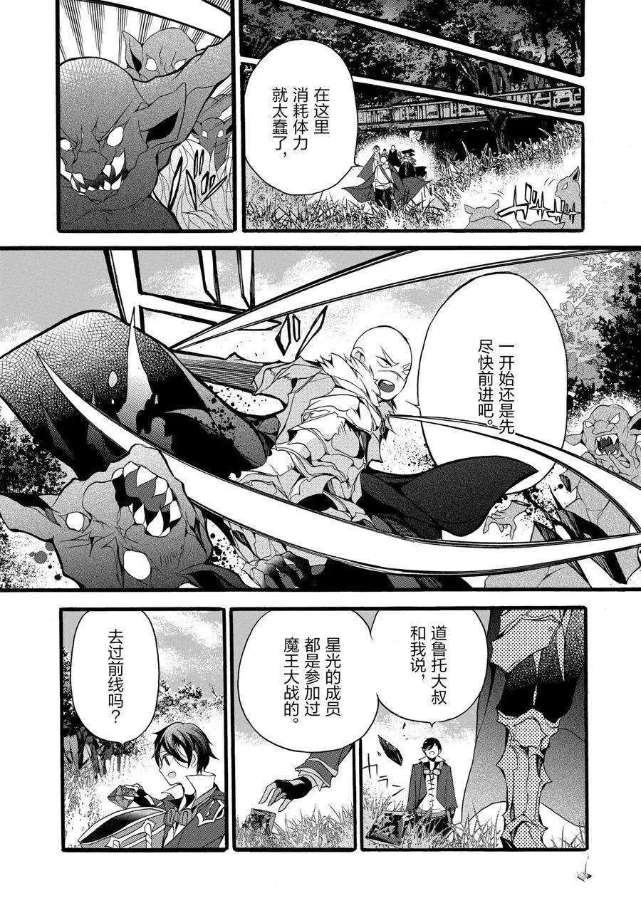 第12话 第6页
