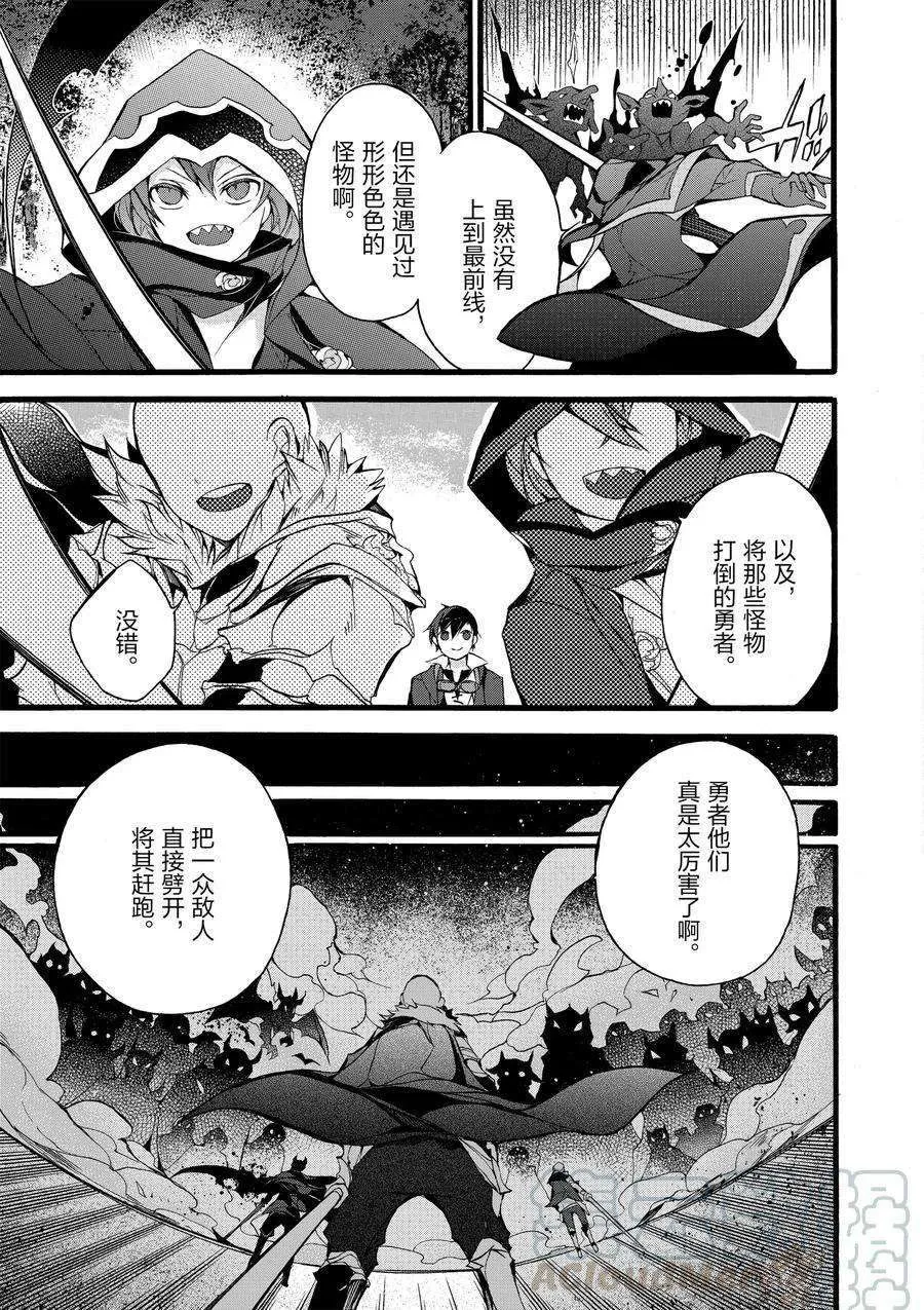 第12话 第7页