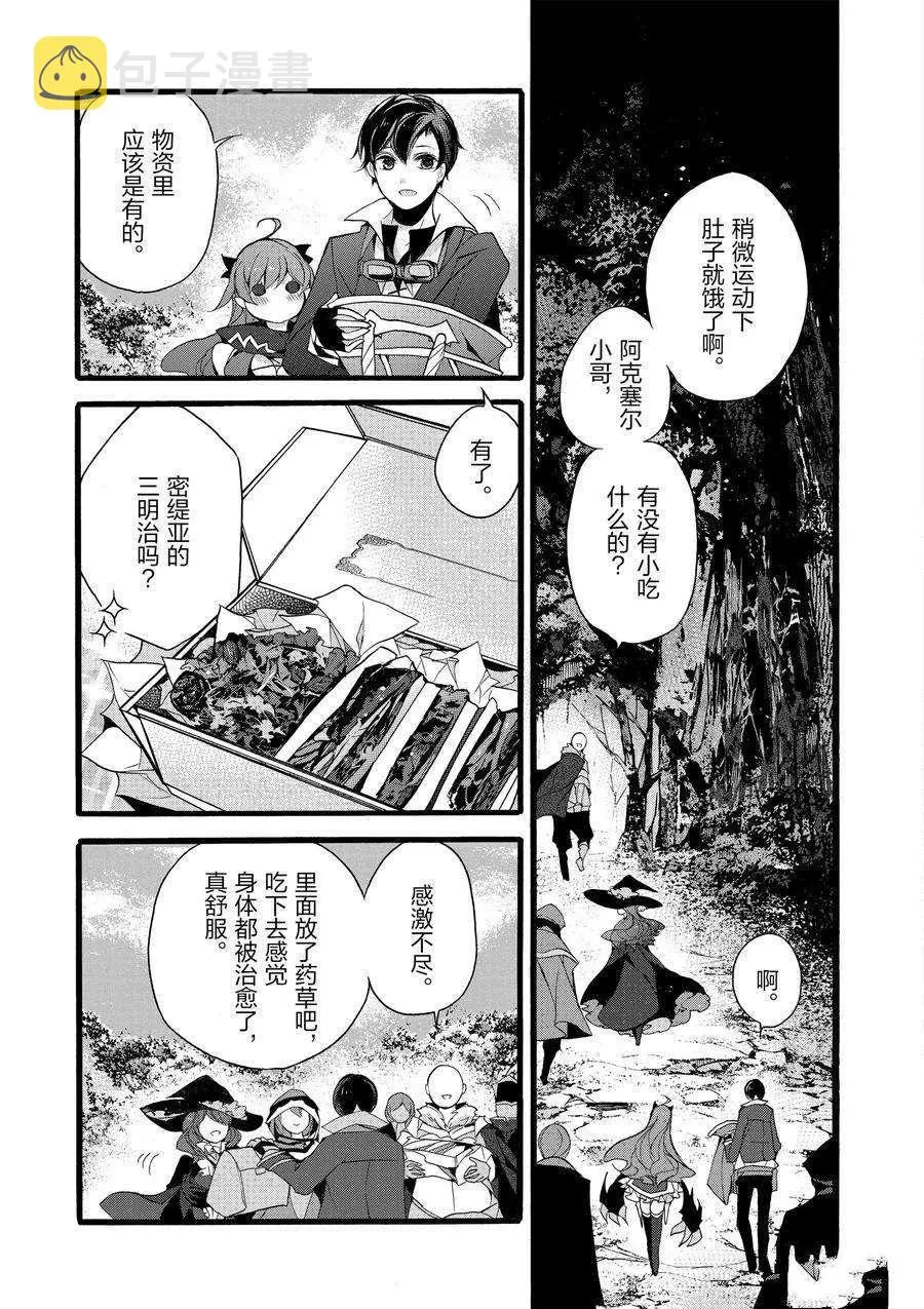 第12话 第9页