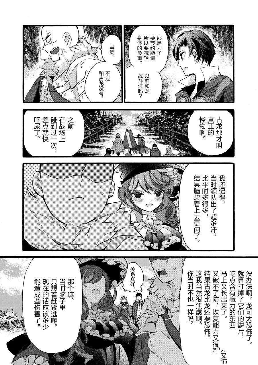 第12话 第11页