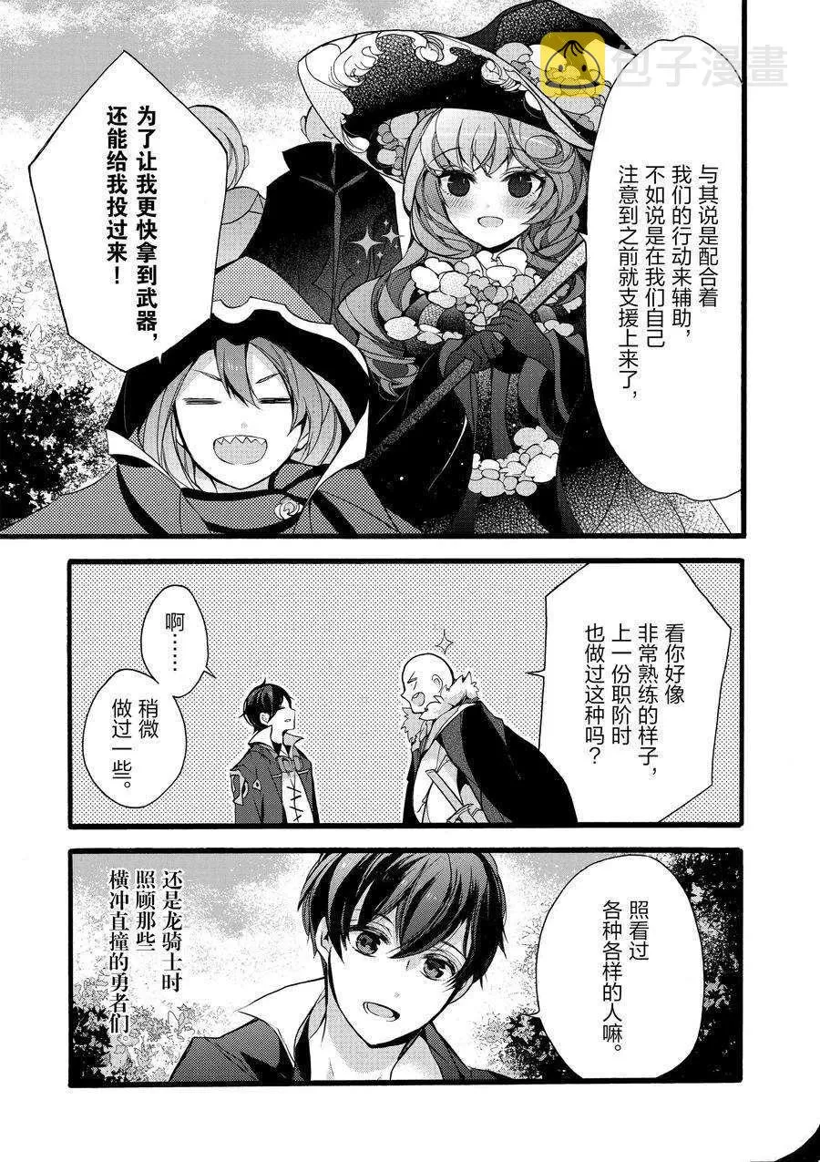 第12话 第21页