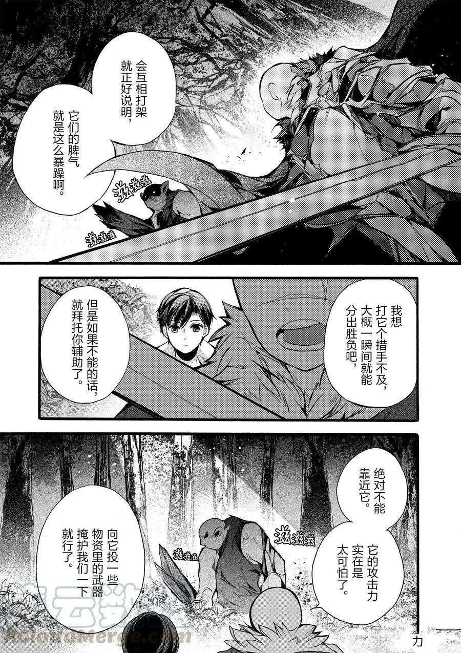 第12话 第25页