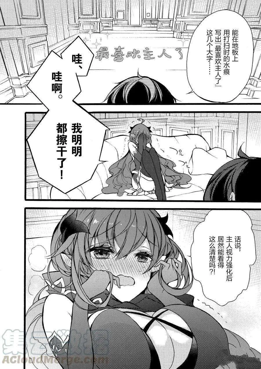 第11话 第10页