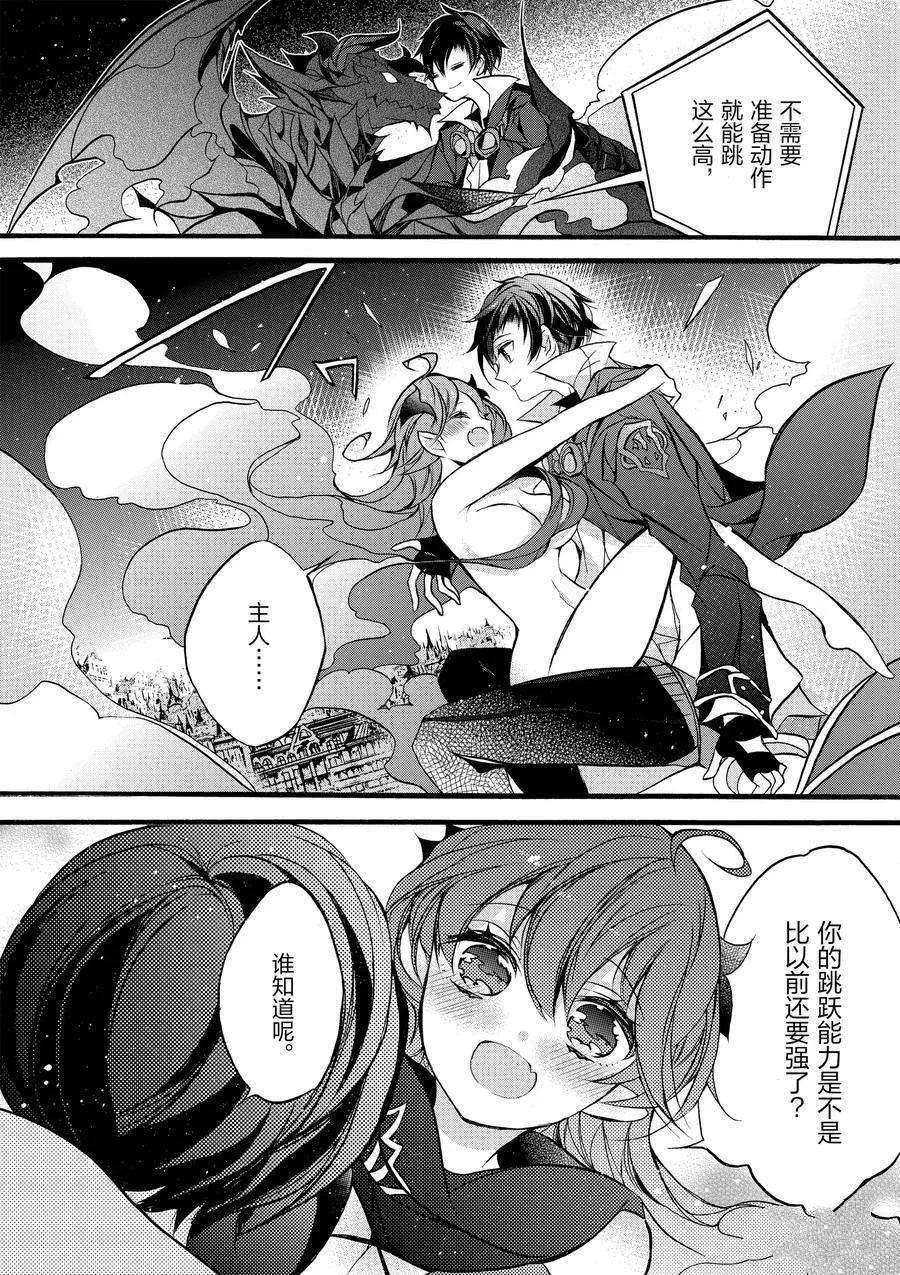 第11话 第14页