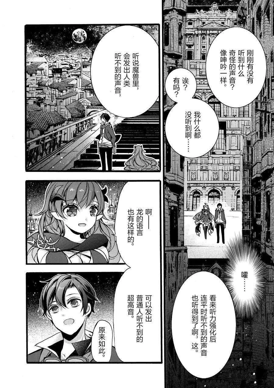 第11话 第20页