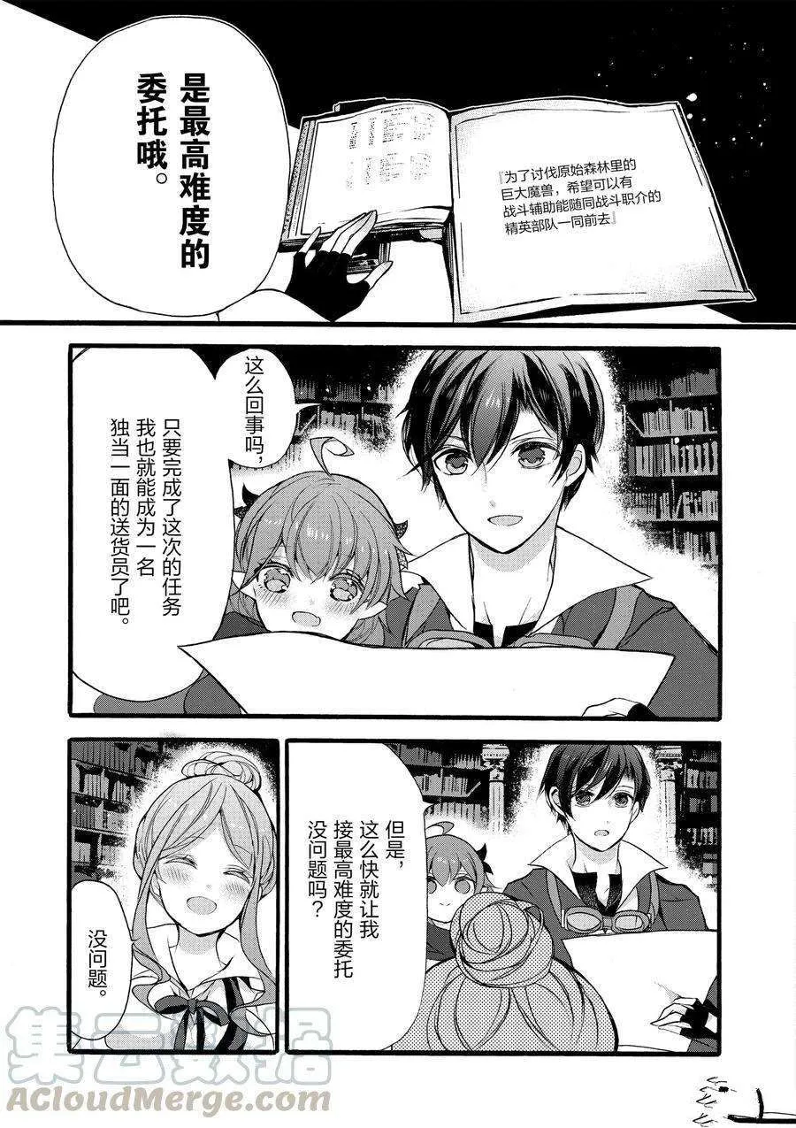 第11话 第25页