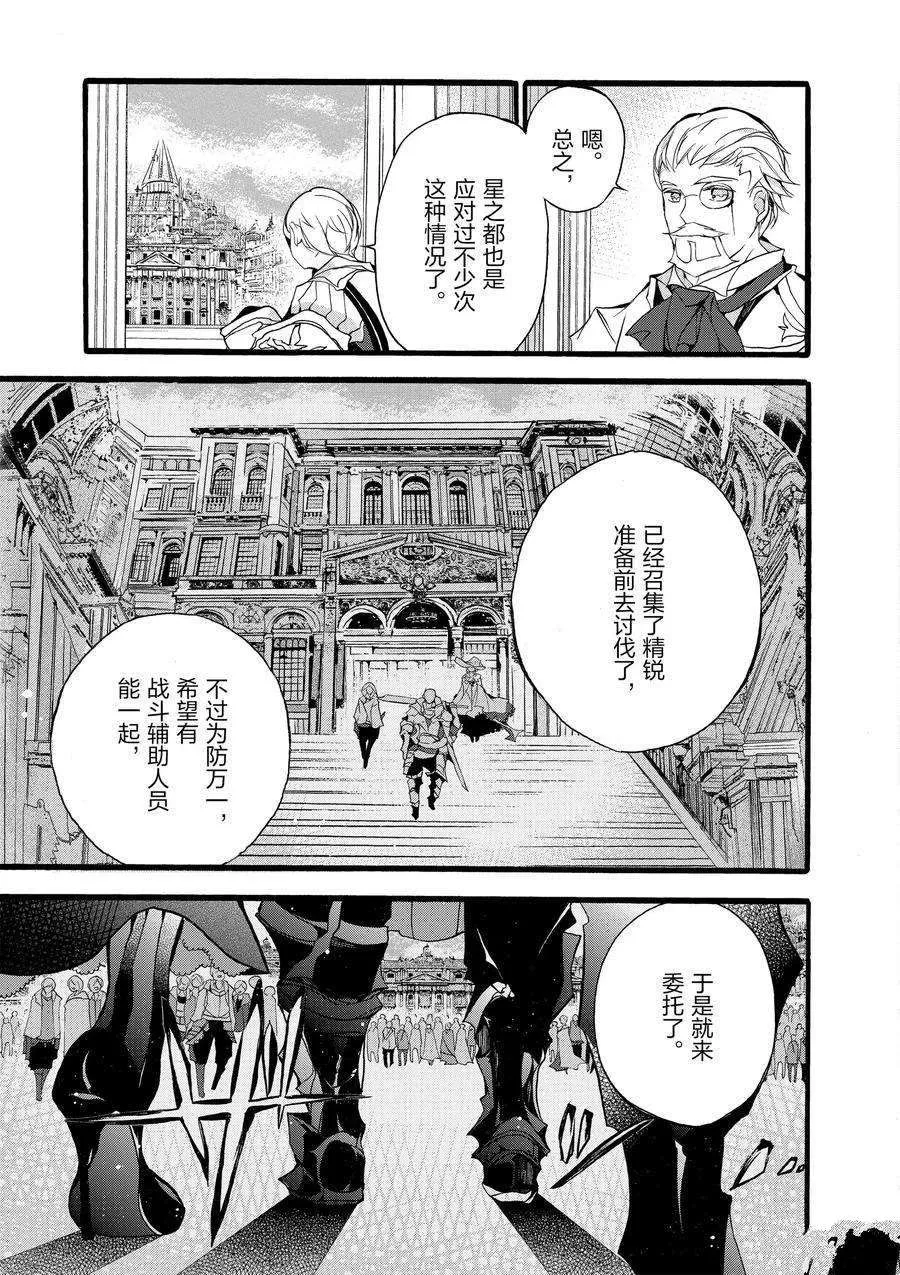 第11话 第27页