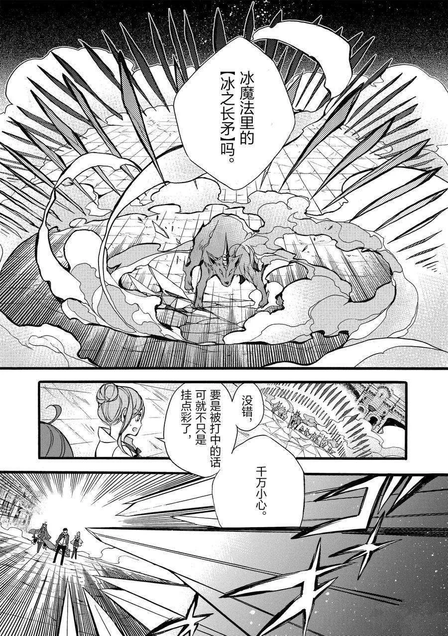 第10话 第8页